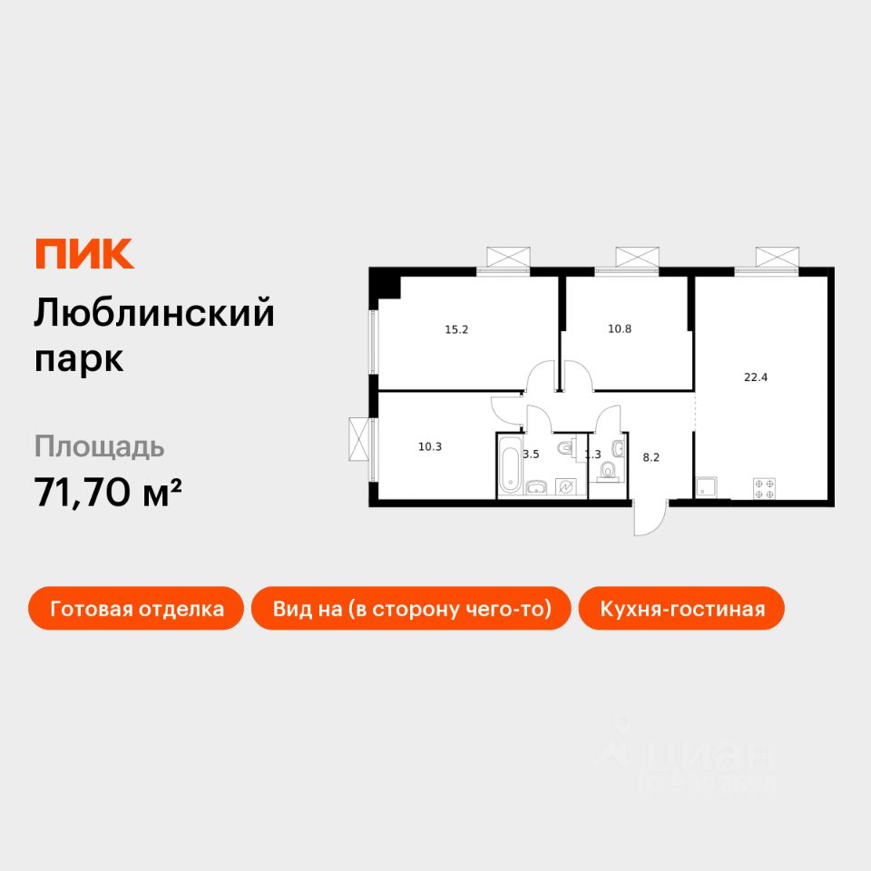3-комн.кв., 71,7 м², 17/17 этаж