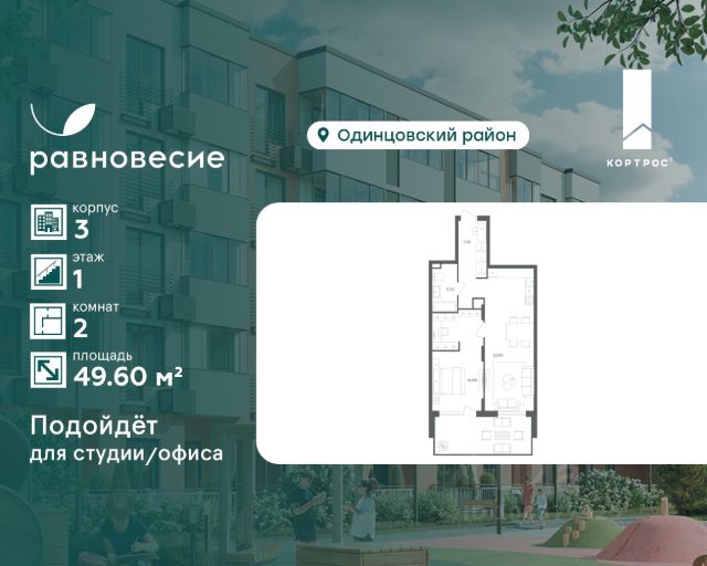 ЖК «Равновесие»