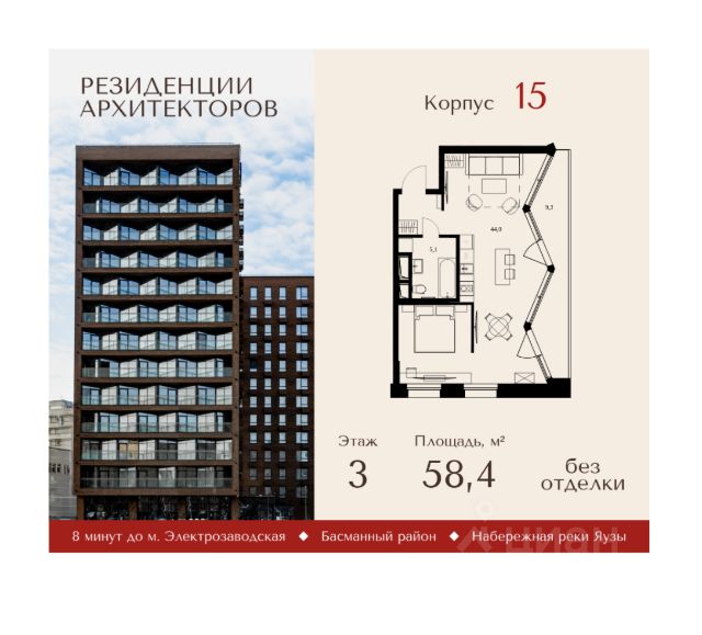 ЖК «Резиденции Архитекторов»
