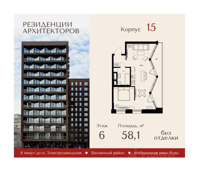 ЖК «Резиденции Архитекторов»