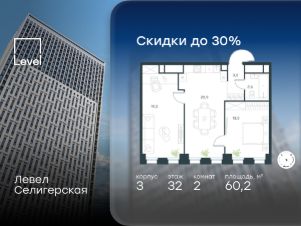 2-комн.кв., 60 м², этаж 32