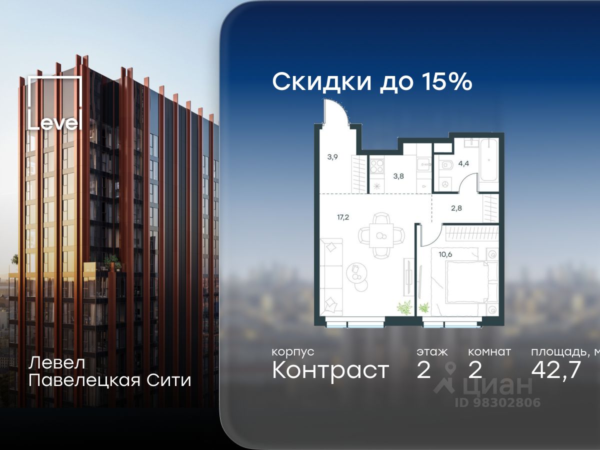 2-комн.кв., 42,7 м², 2/27 этаж