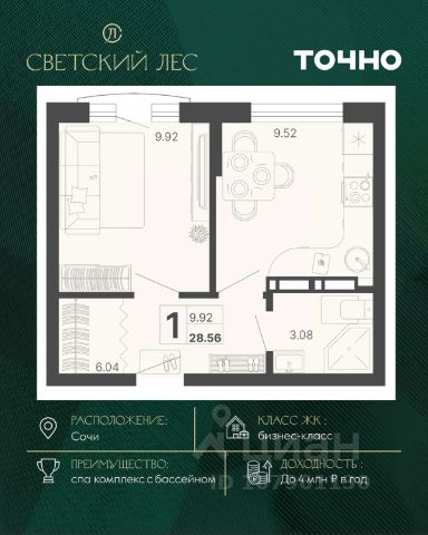 ЖК «Светский лес»