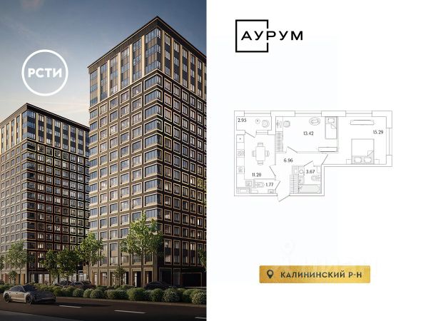 ЖК «Аурум»