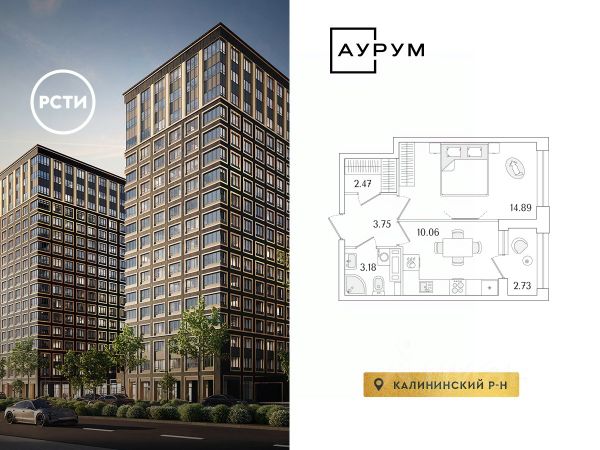 ЖК «Аурум»