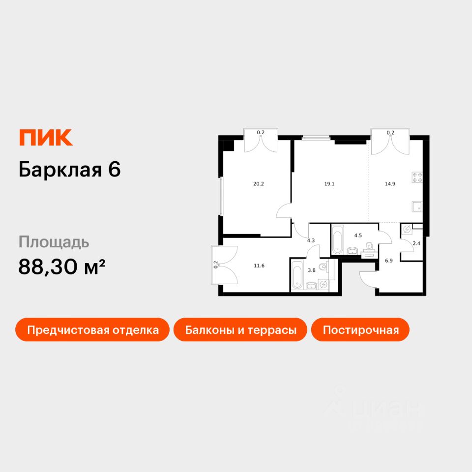 2-комн.кв., 88,3 м², 9/32 этаж