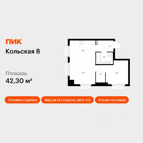 ЖК «Кольская 8»