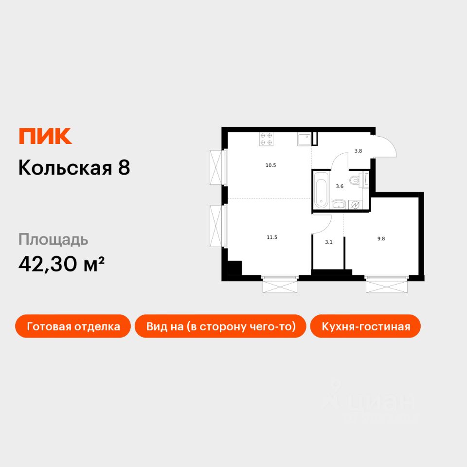 1-комн.кв., 42,3 м², 26/33 этаж