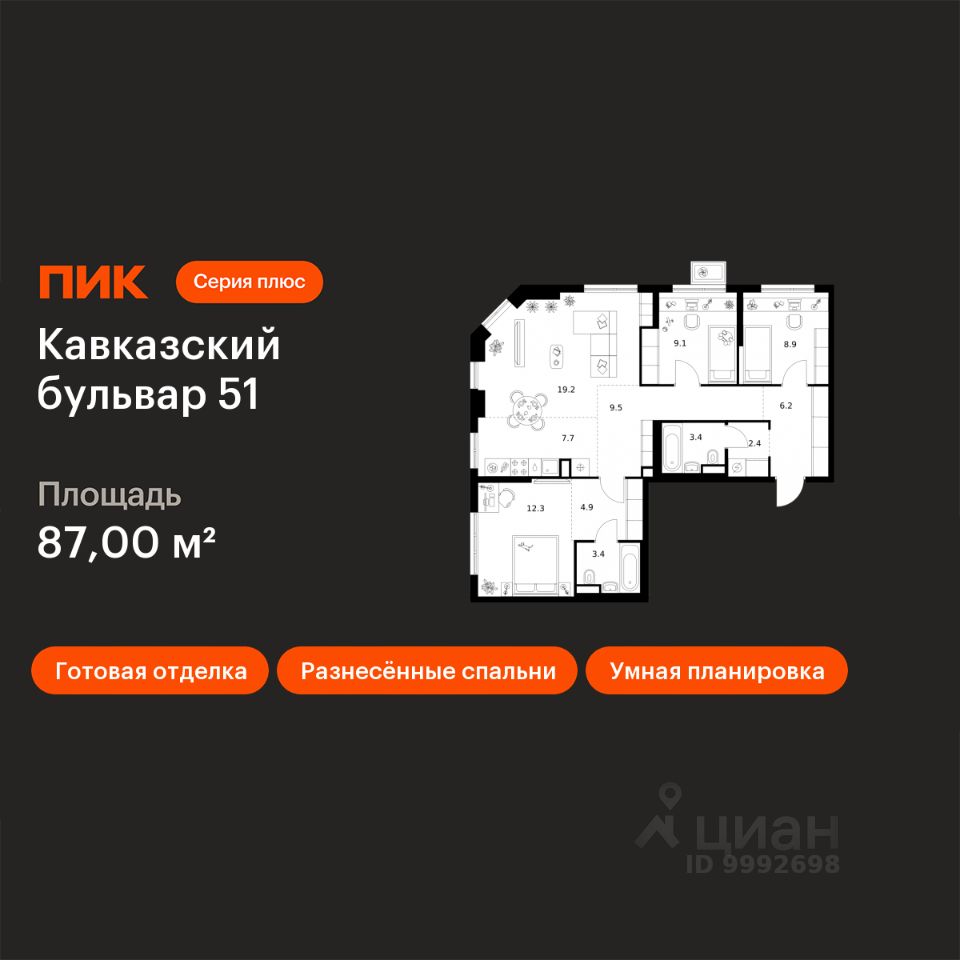 3-комн.кв., 87 м², 6/23 этаж