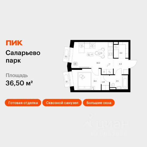 ЖК «Саларьево парк»