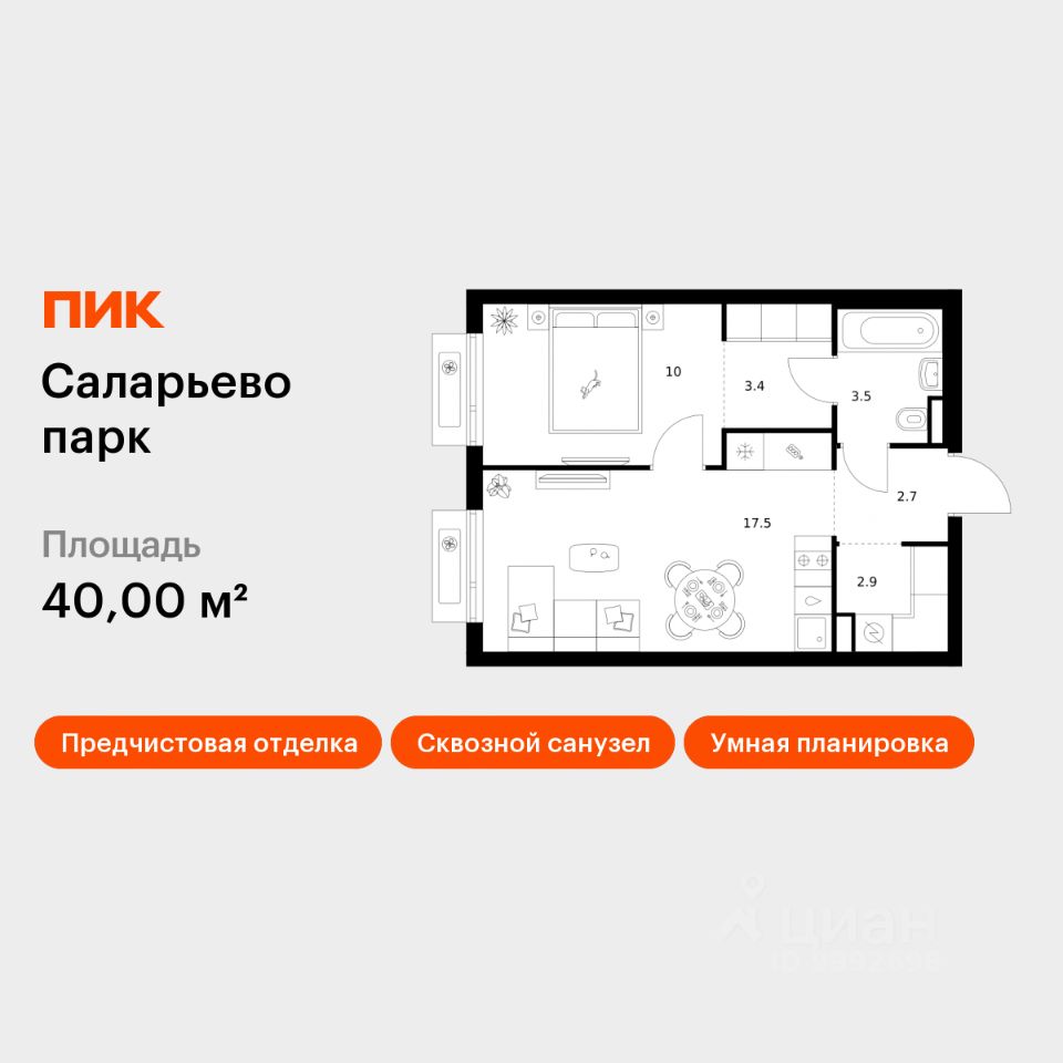 1-комн.кв., 40 м², 12/23 этаж