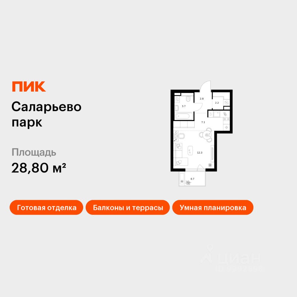 Планировка