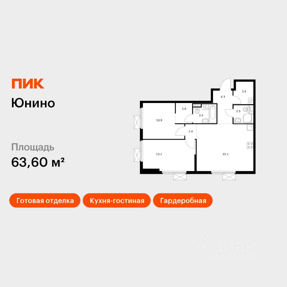 2-комн.кв., 63,6 м², 5/17 этаж