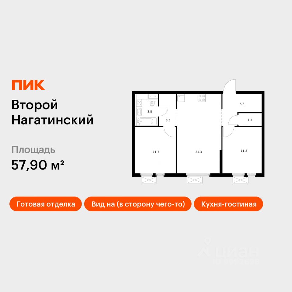 2-комн.кв., 57,9 м², 33/33 этаж