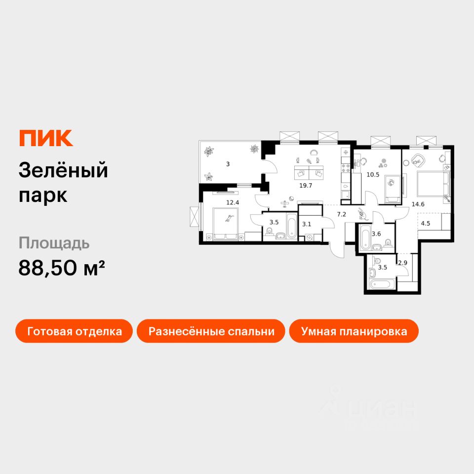3-комн.кв., 88,5 м², 8/25 этаж
