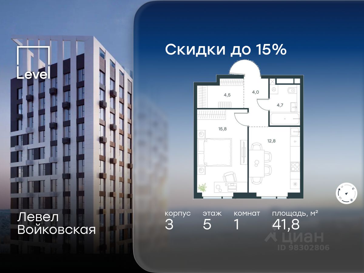 1-комн.кв., 41,8 м², 5/20 этаж