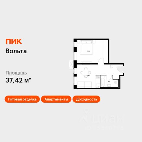 ЖК «Вольта»