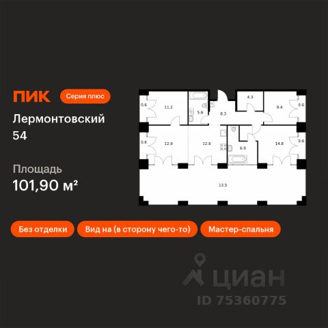 ЖК «Лермонтовский 54»