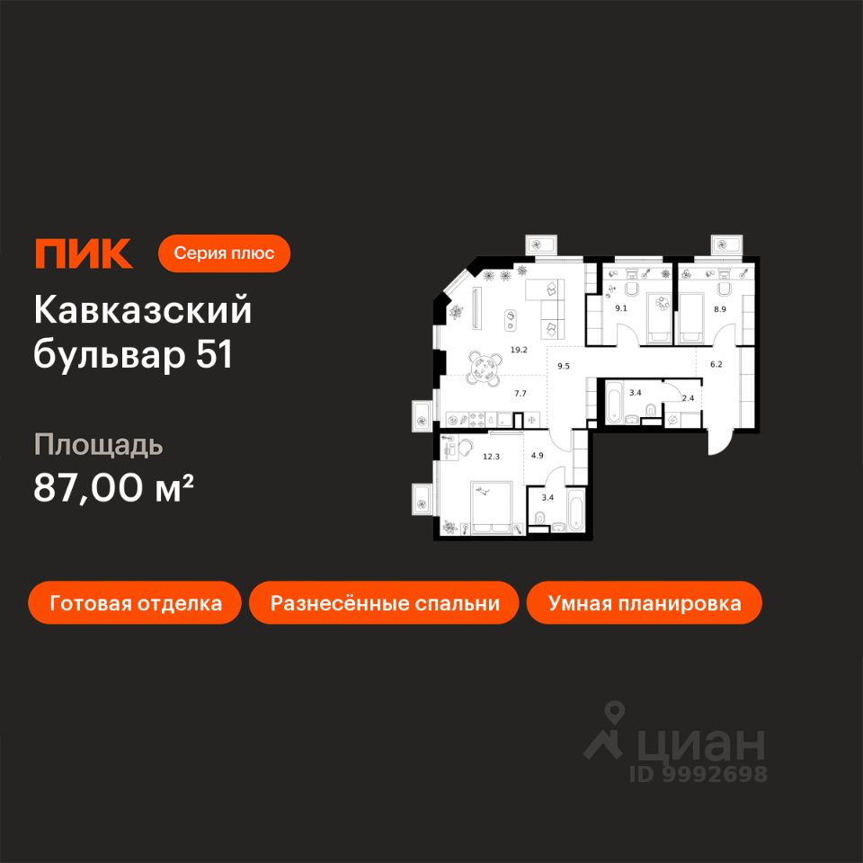 3-комн.кв., 87 м², 3/23 этаж
