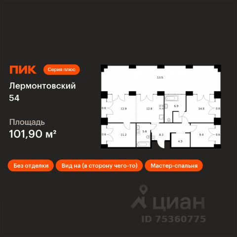 ЖК «Лермонтовский 54»