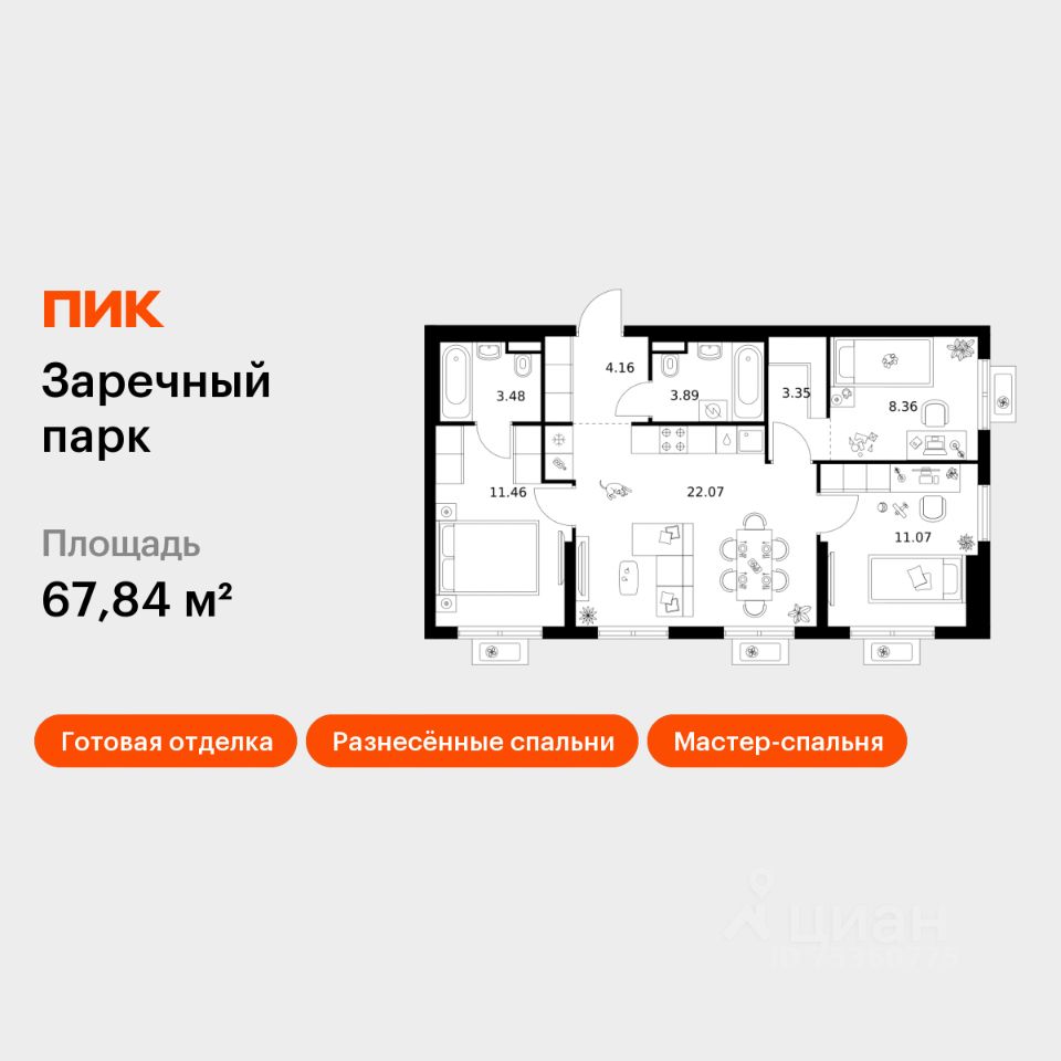 3-комн.кв., 67,8 м², 20/24 этаж