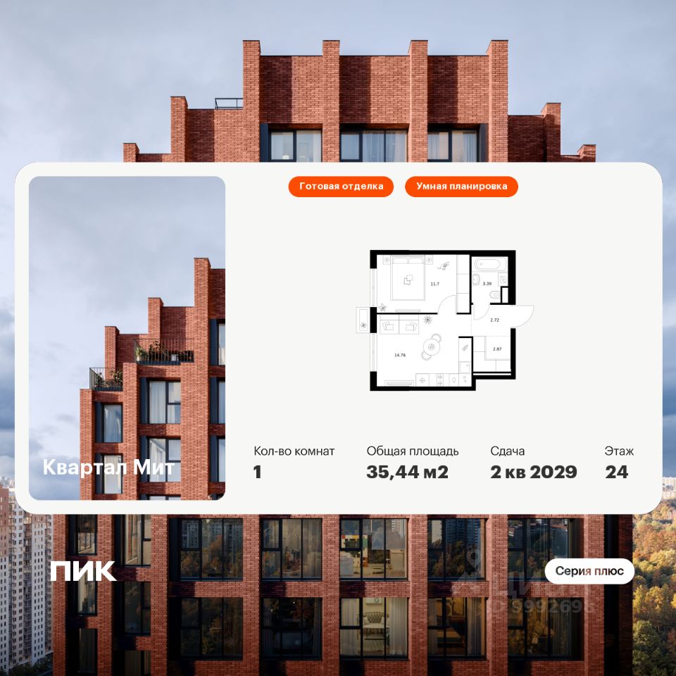 1-комн.кв., 35,4 м², 24/32 этаж