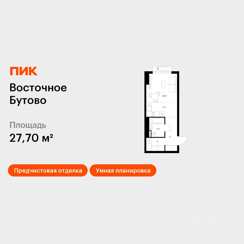 Студия, 27,7 м², 11/15 этаж