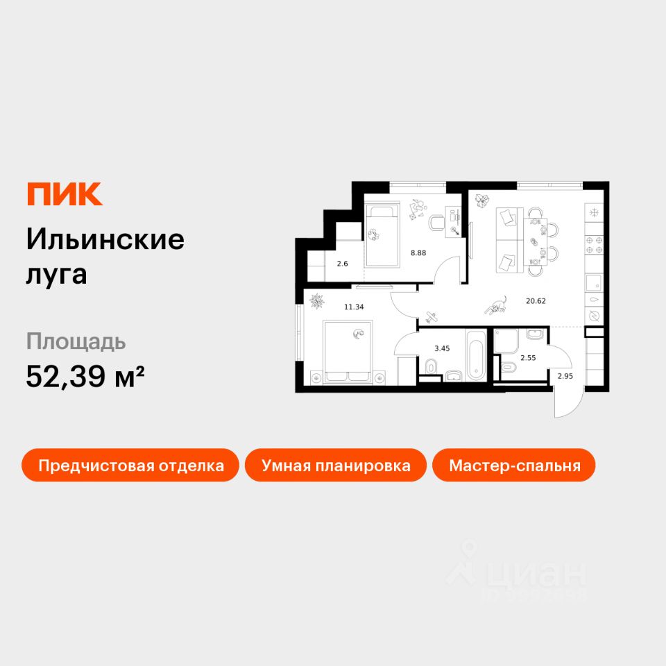 2-комн.кв., 52,4 м², 2/9 этаж
