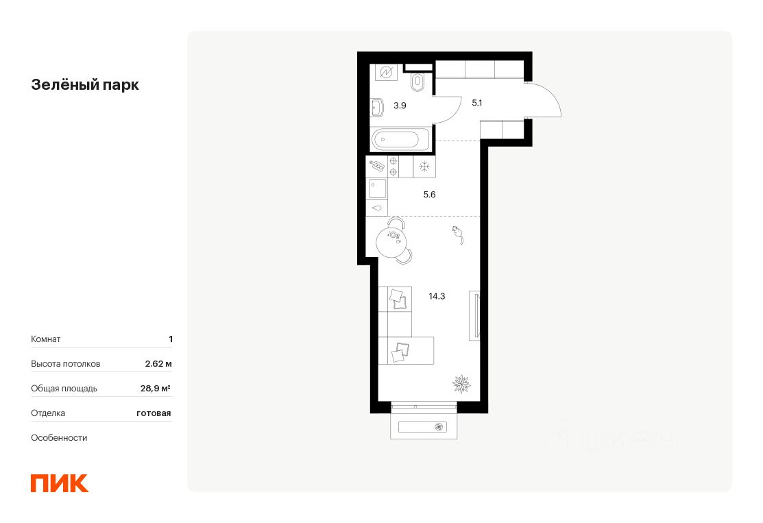 Студия, 28,9 м², 6/13 этаж