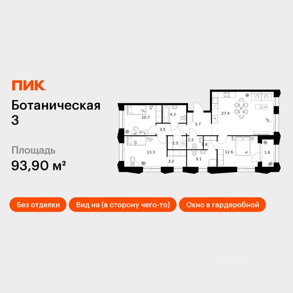 3-комн.кв., 93,9 м², 5/10 этаж