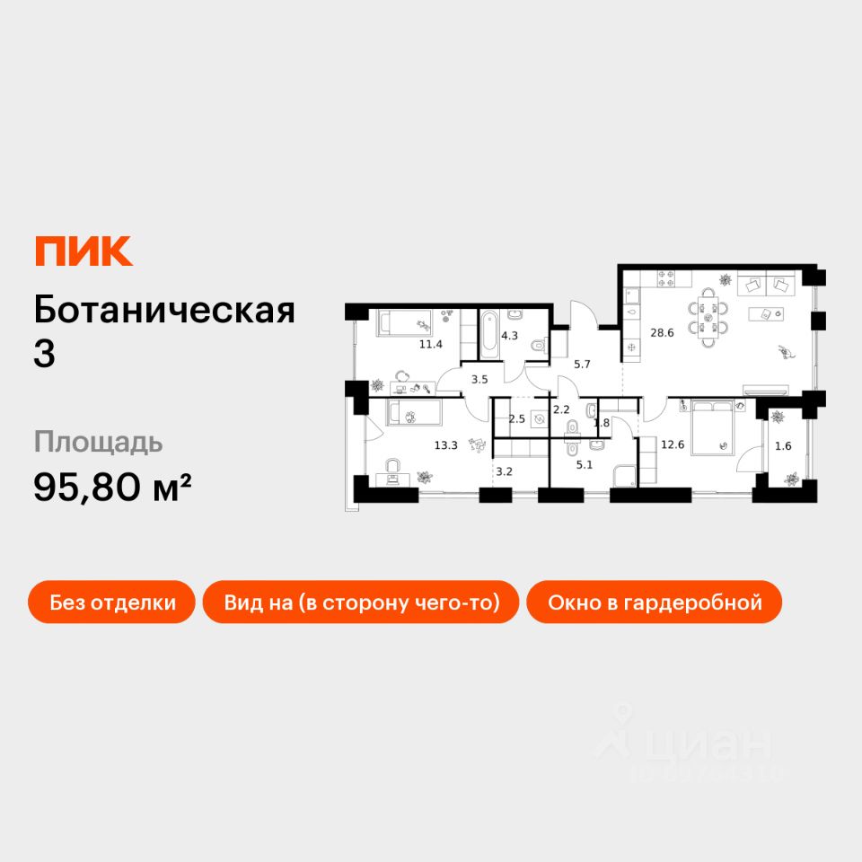 3-комн.кв., 95,8 м², 9/10 этаж
