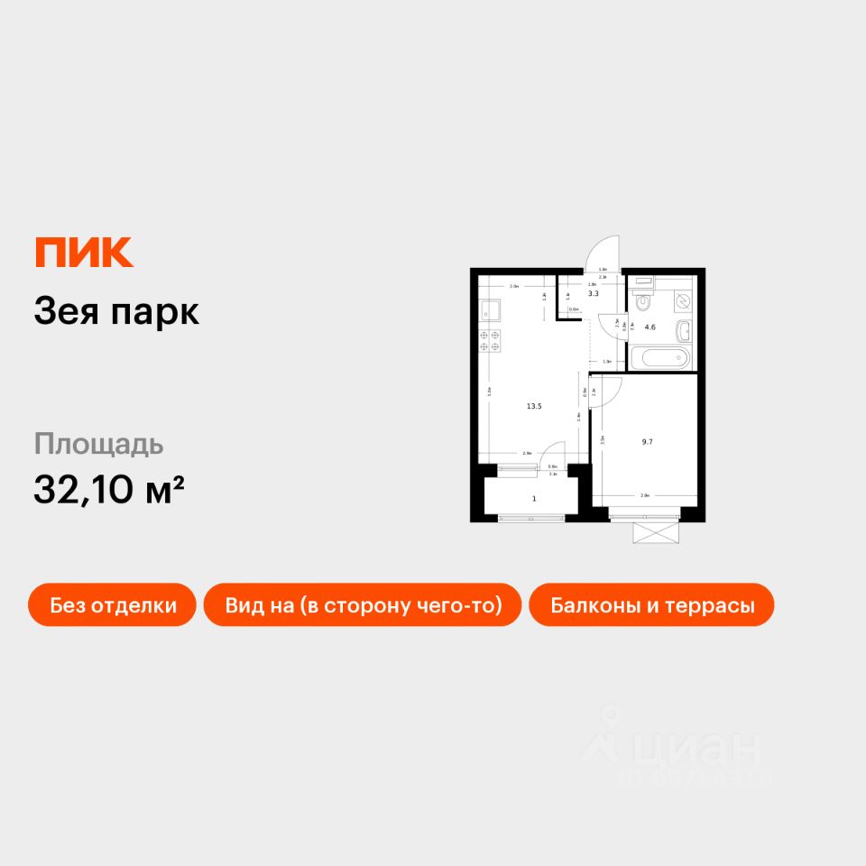 1-комн.кв., 32,1 м², 15/16 этаж