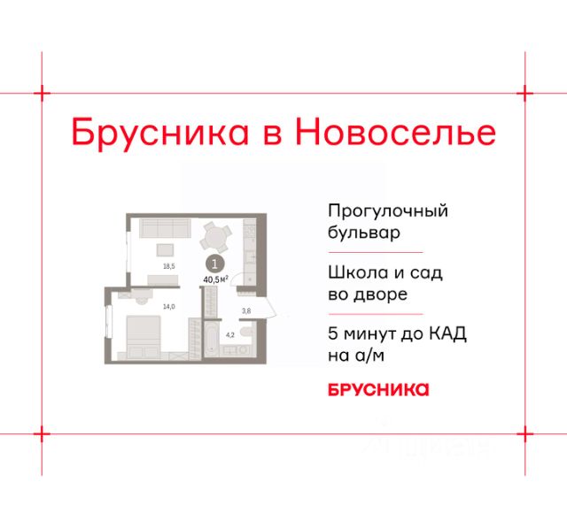 ЖК «Брусника в Новоселье»