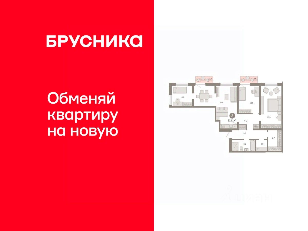 3-комн.кв., 112,1 м², 7/14 этаж