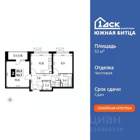 ЖК «Южная Битца»