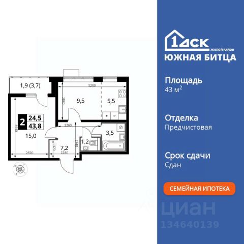 ЖК «Южная Битца»