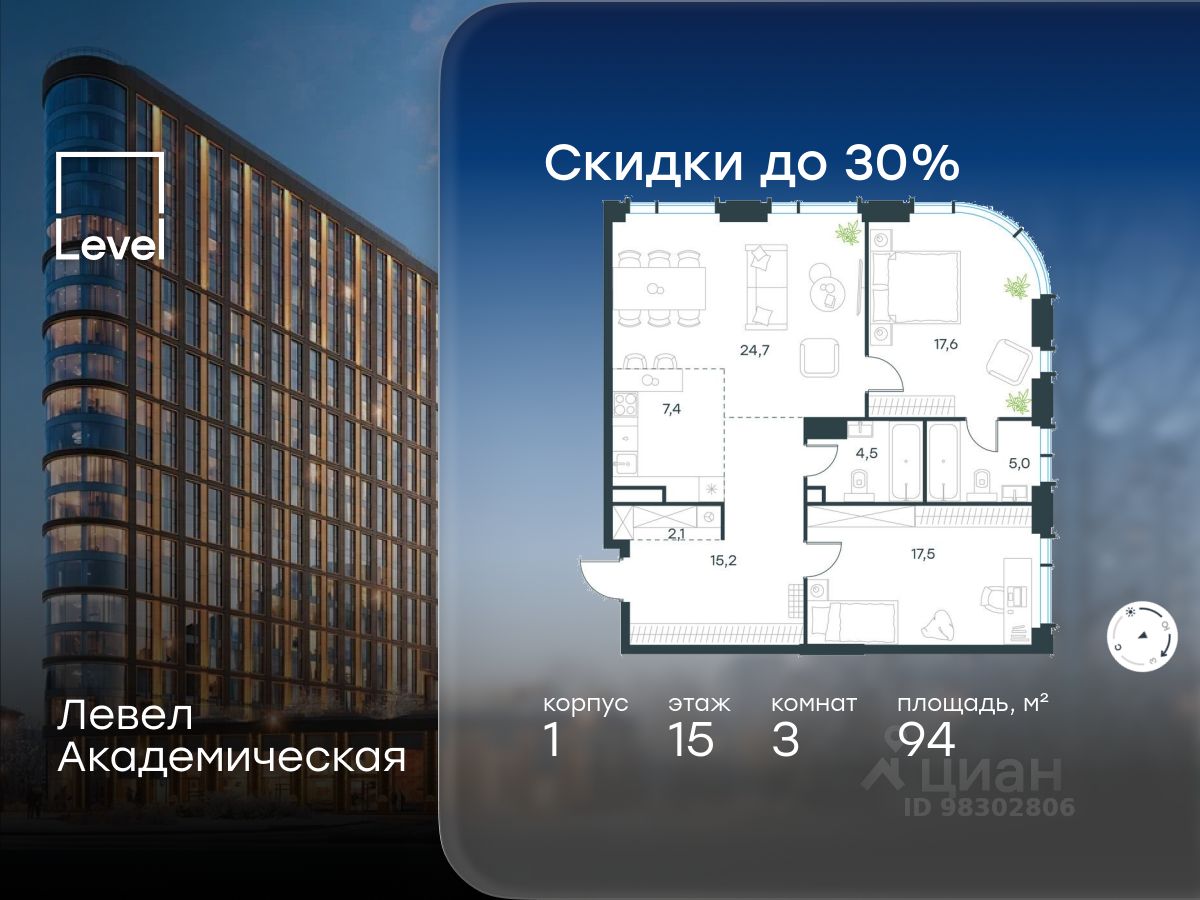 3-комн.кв., 94 м², 15/19 этаж