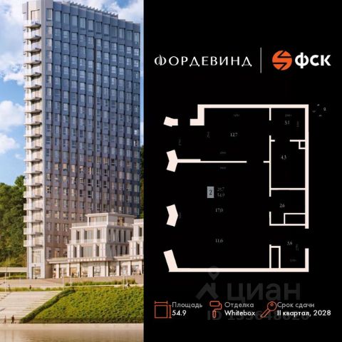 ЖК «Фордевинд»