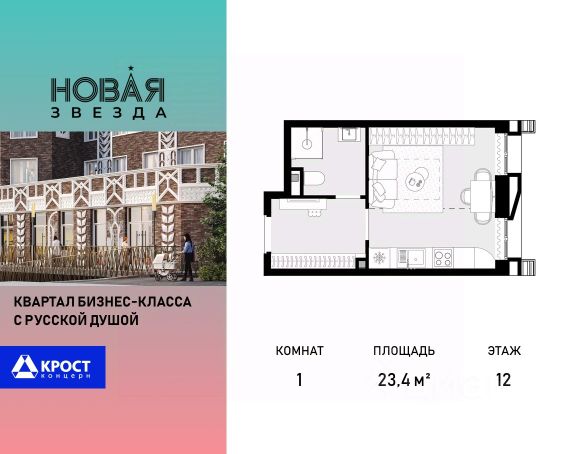 ЖК «Новая Звезда»