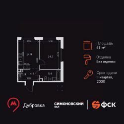 1-комн.кв., 41 м², этаж 20