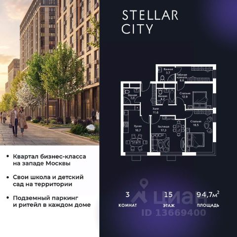 ЖК «Stellar City»