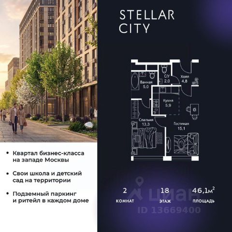ЖК «Stellar City»
