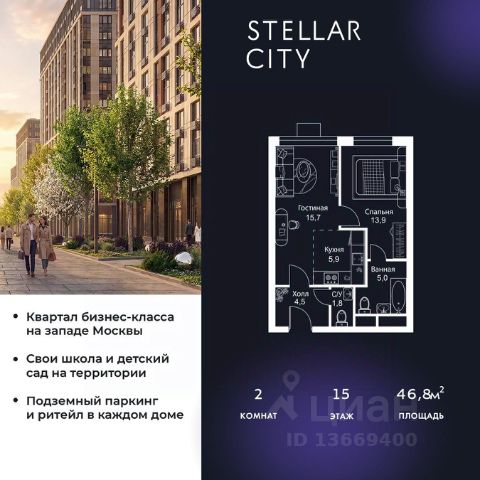 ЖК «Stellar City»