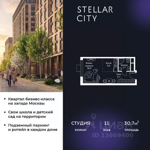 ЖК «Stellar City»