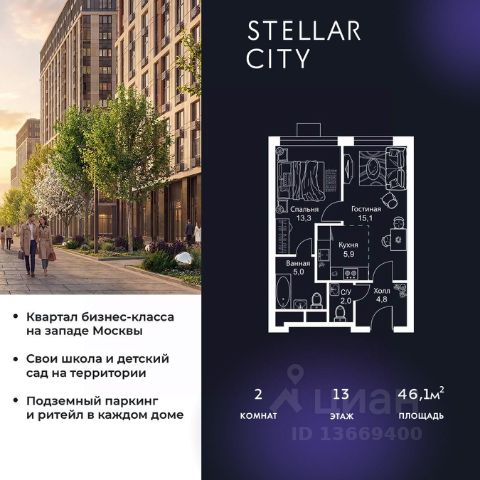 ЖК «Stellar City»