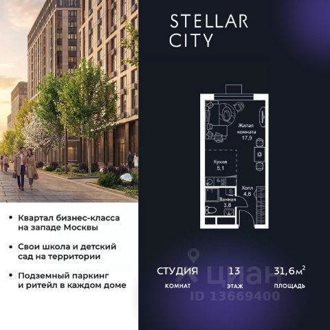 ЖК «Stellar City»