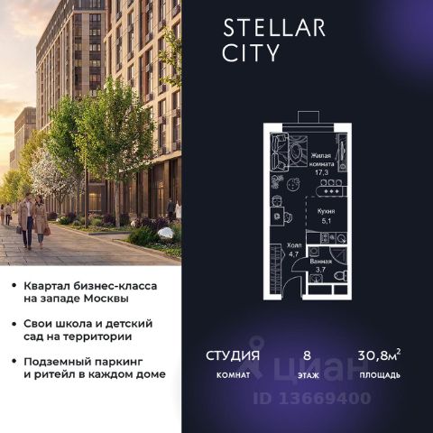 ЖК «Stellar City»