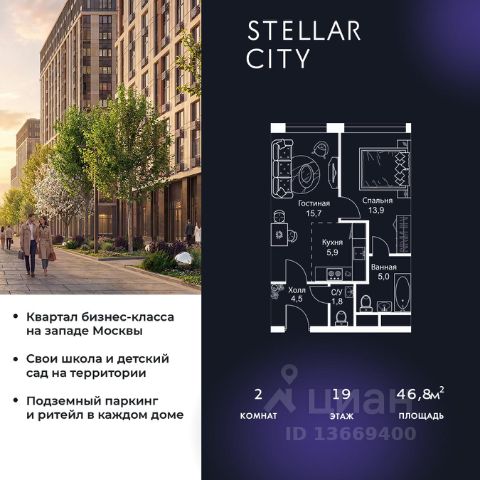 ЖК «Stellar City»