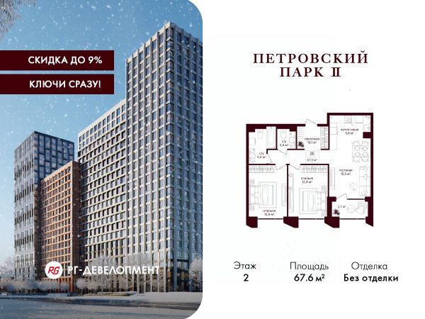 ЖК «Петровский парк II»