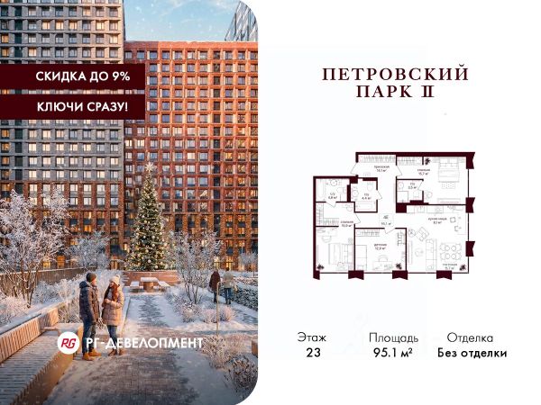 ЖК «Петровский парк II»